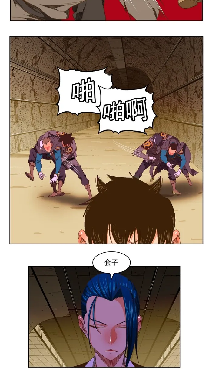 第236话 第41页