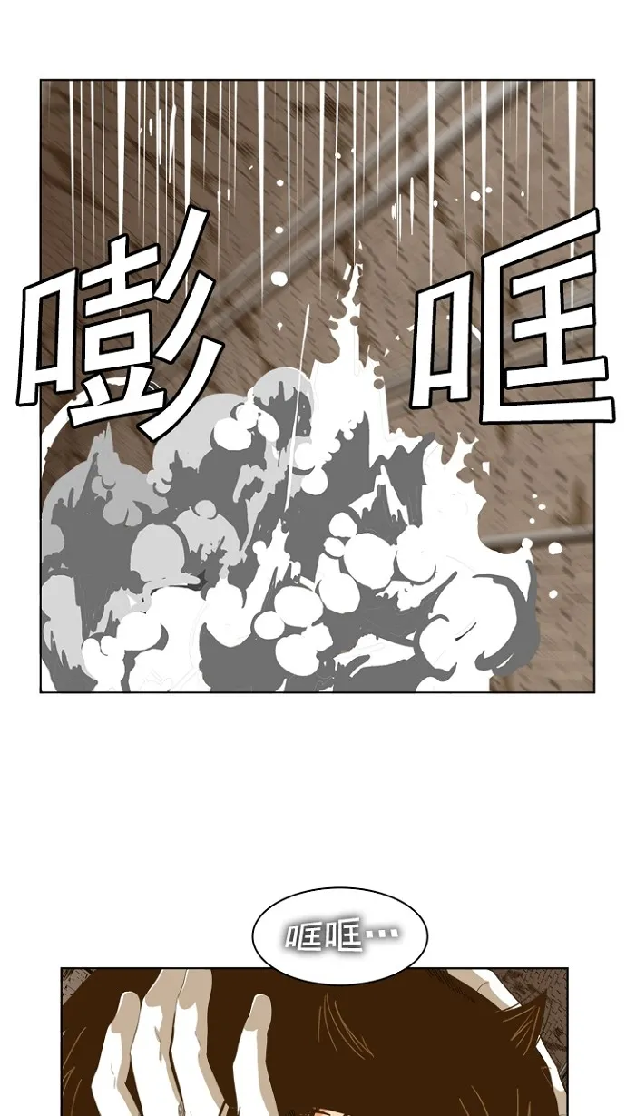 第236话 第43页