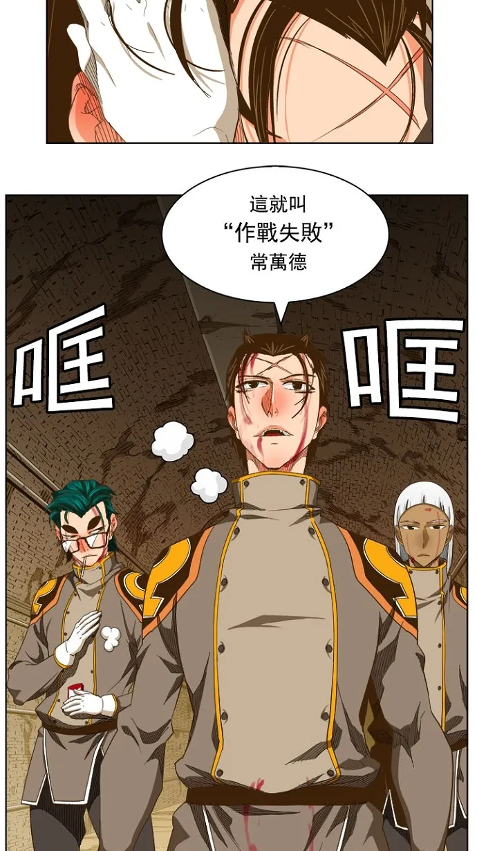 第236话 第44页