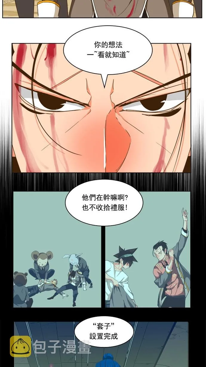 第236话 第45页