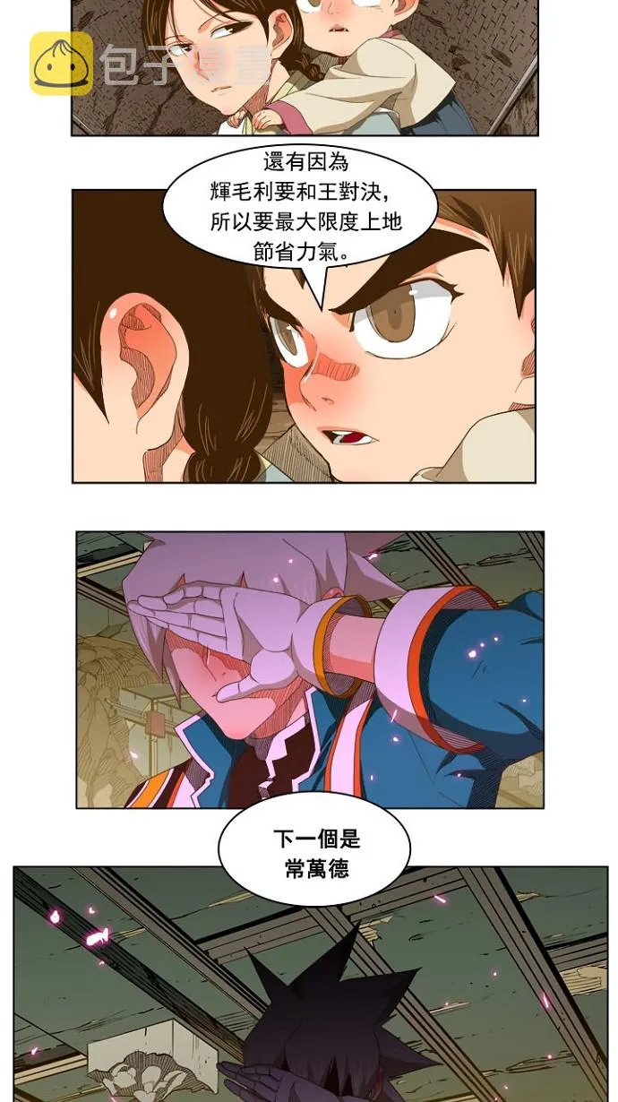 第236话 第51页
