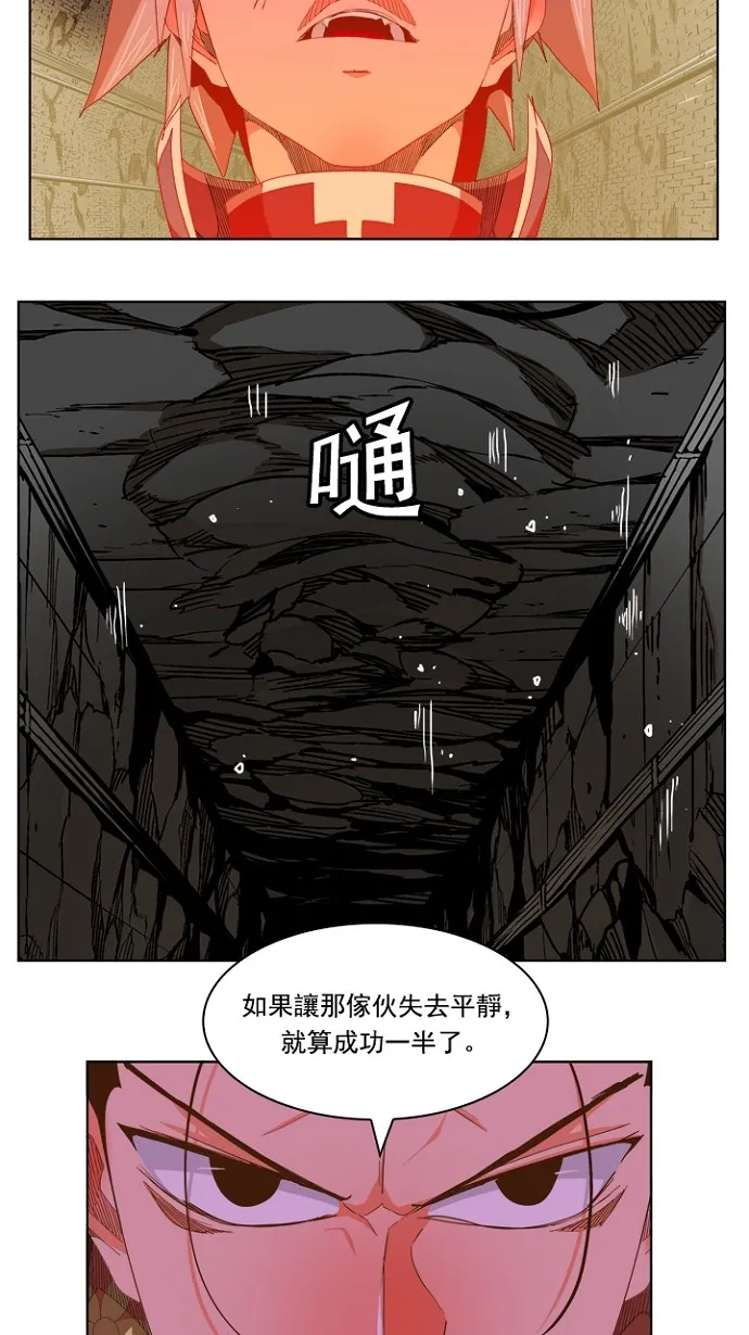 第236话 第55页