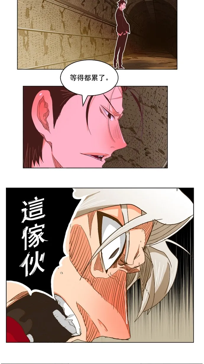 第236话 第61页