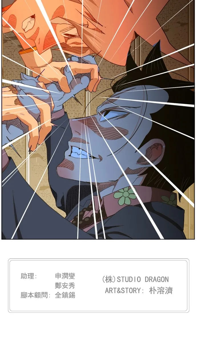 第236话 第63页