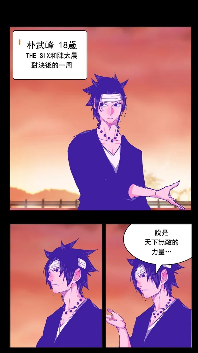 第237话 第2页