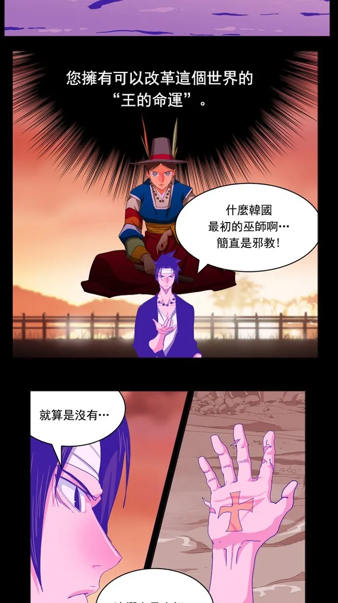 第237话 第4页