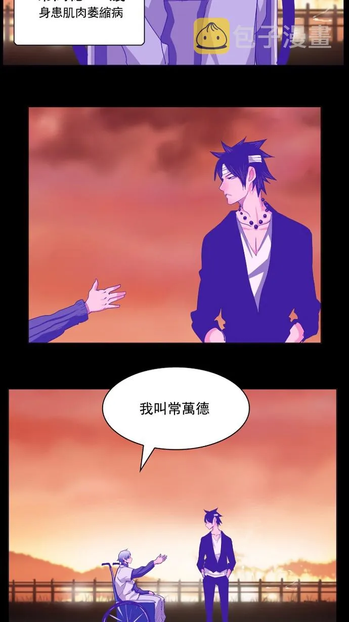 第237话 第7页