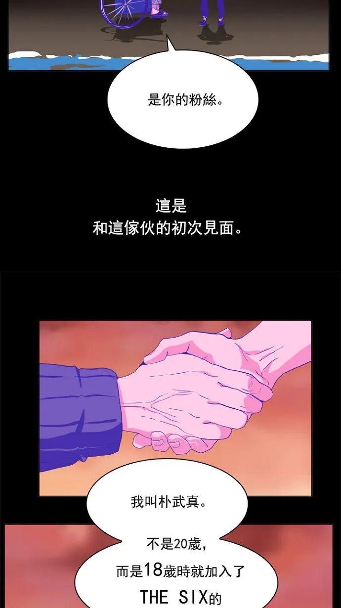 第237话 第8页