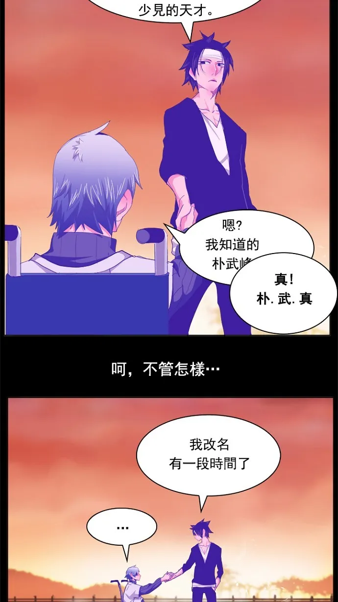 第237话 第9页