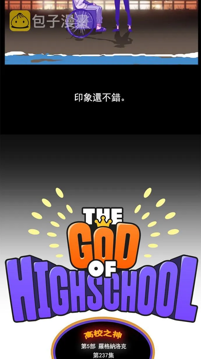 第237话 第10页