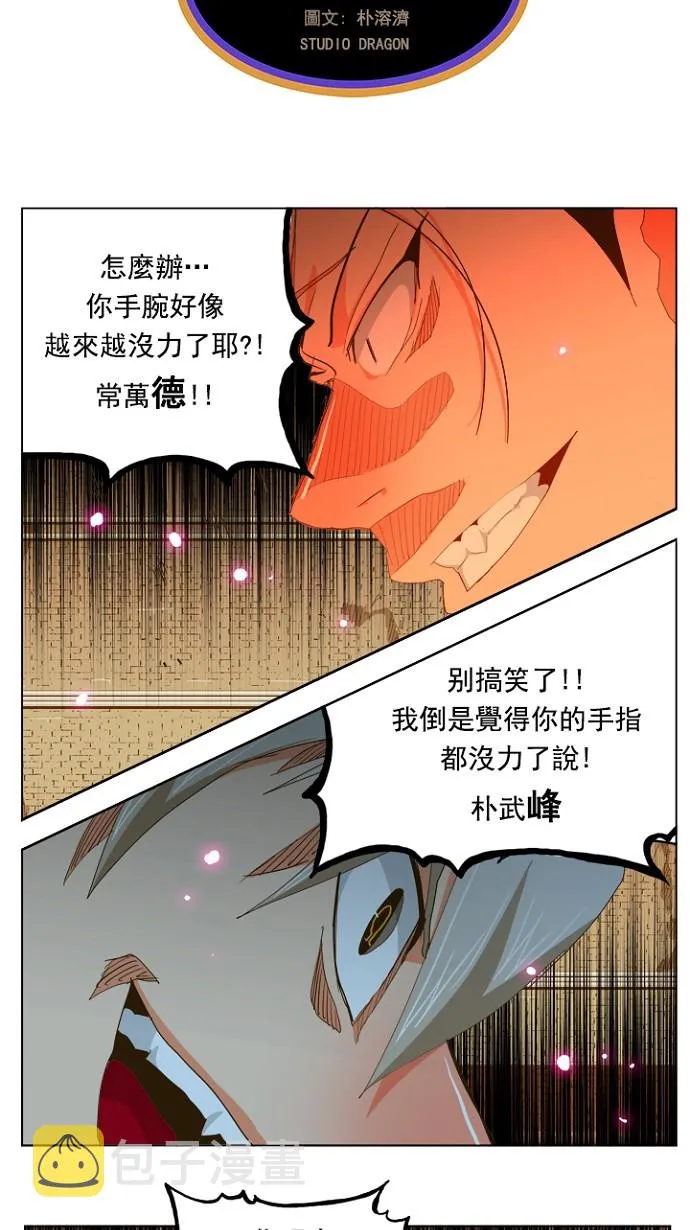 第237话 第11页