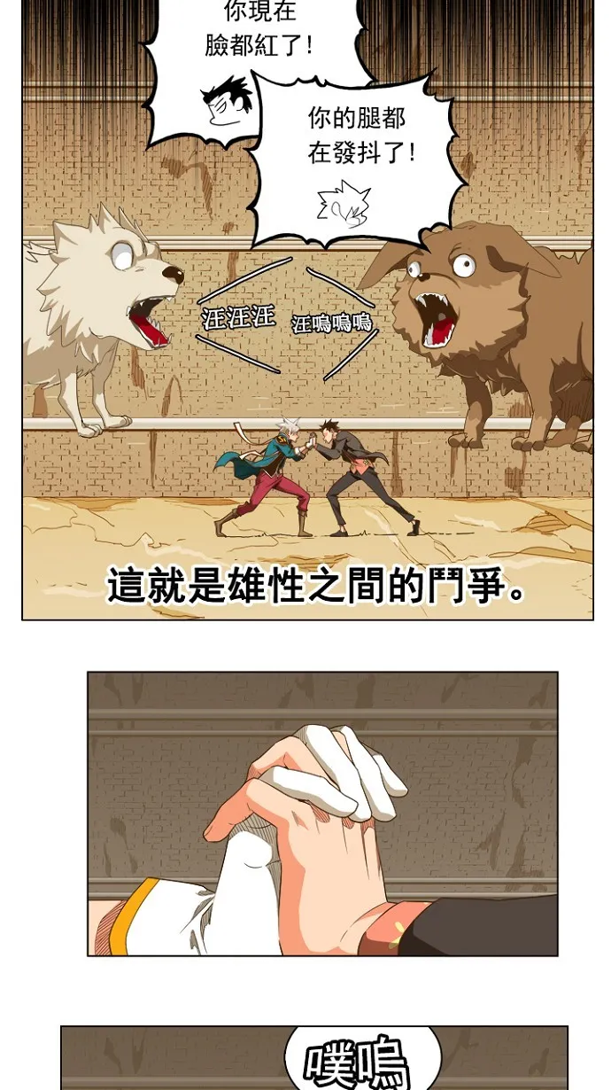第237话 第12页