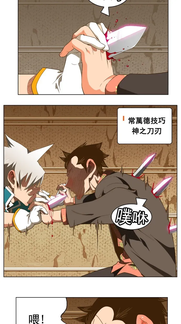 第237话 第13页
