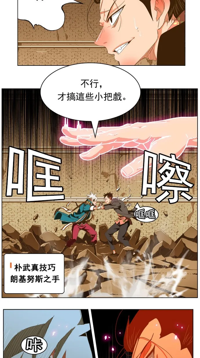 第237话 第14页