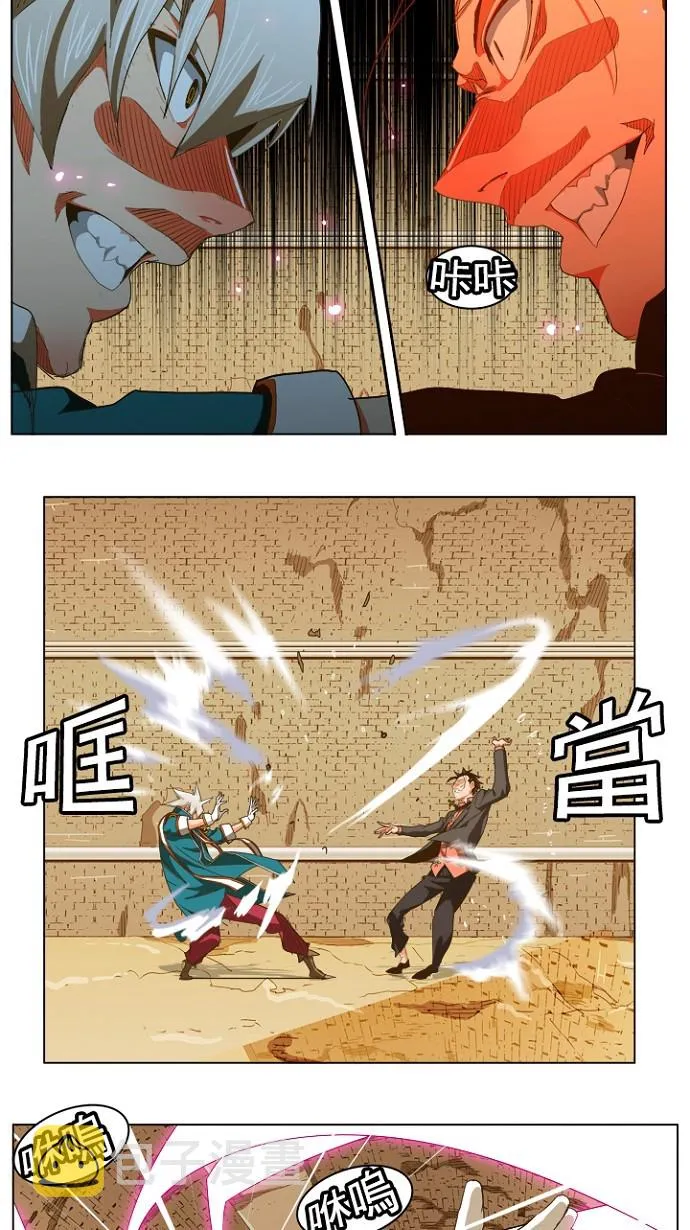 第237话 第15页