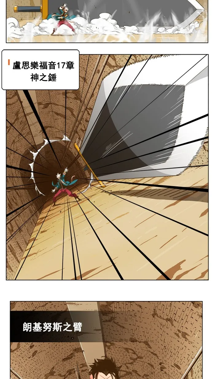第237话 第18页