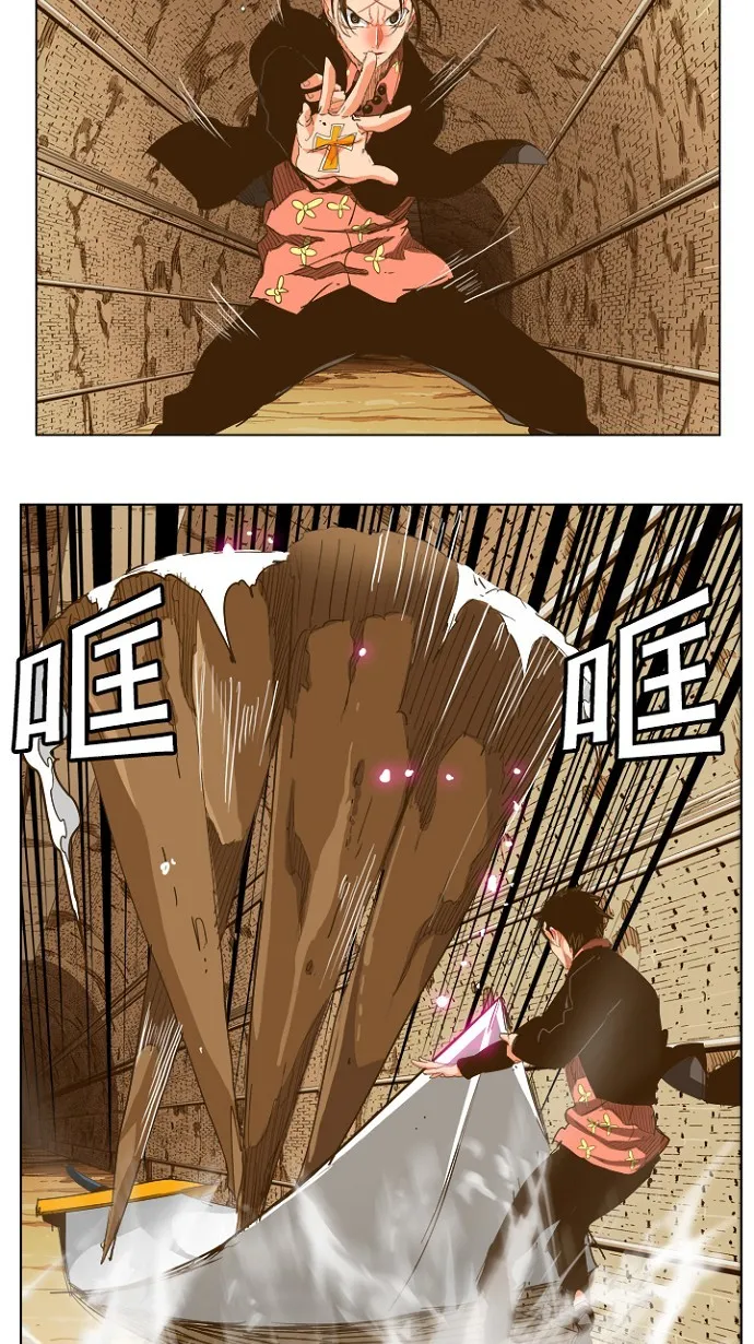第237话 第19页