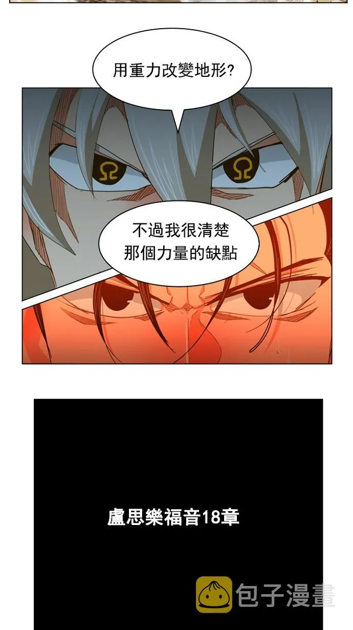 第237话 第20页
