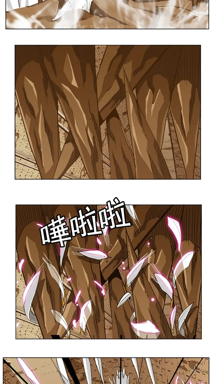 第237话 第23页