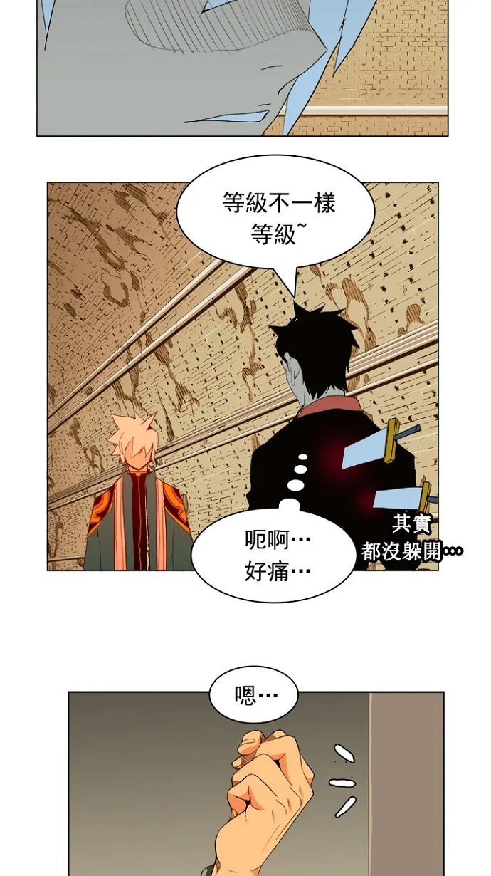 第237话 第29页