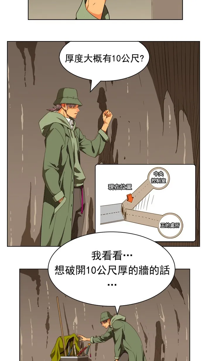 第237话 第30页