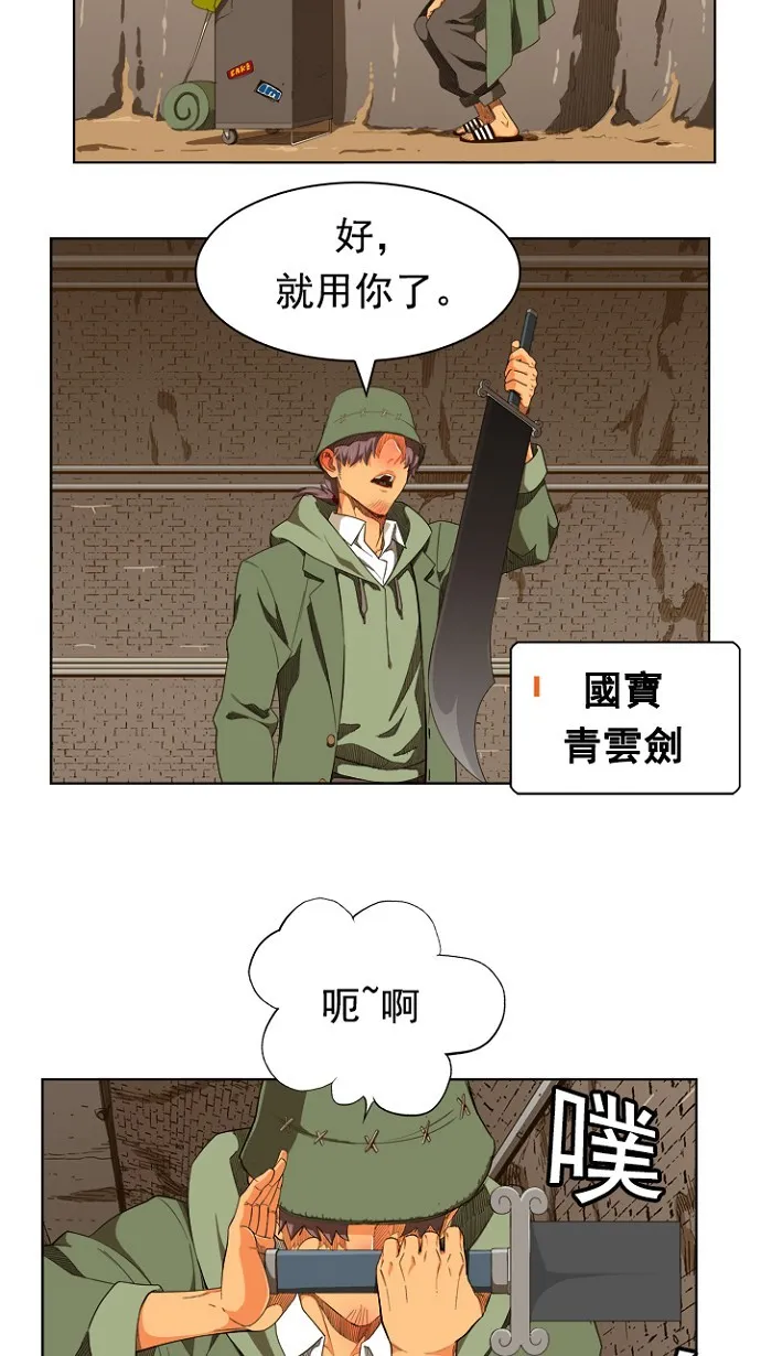 第237话 第31页