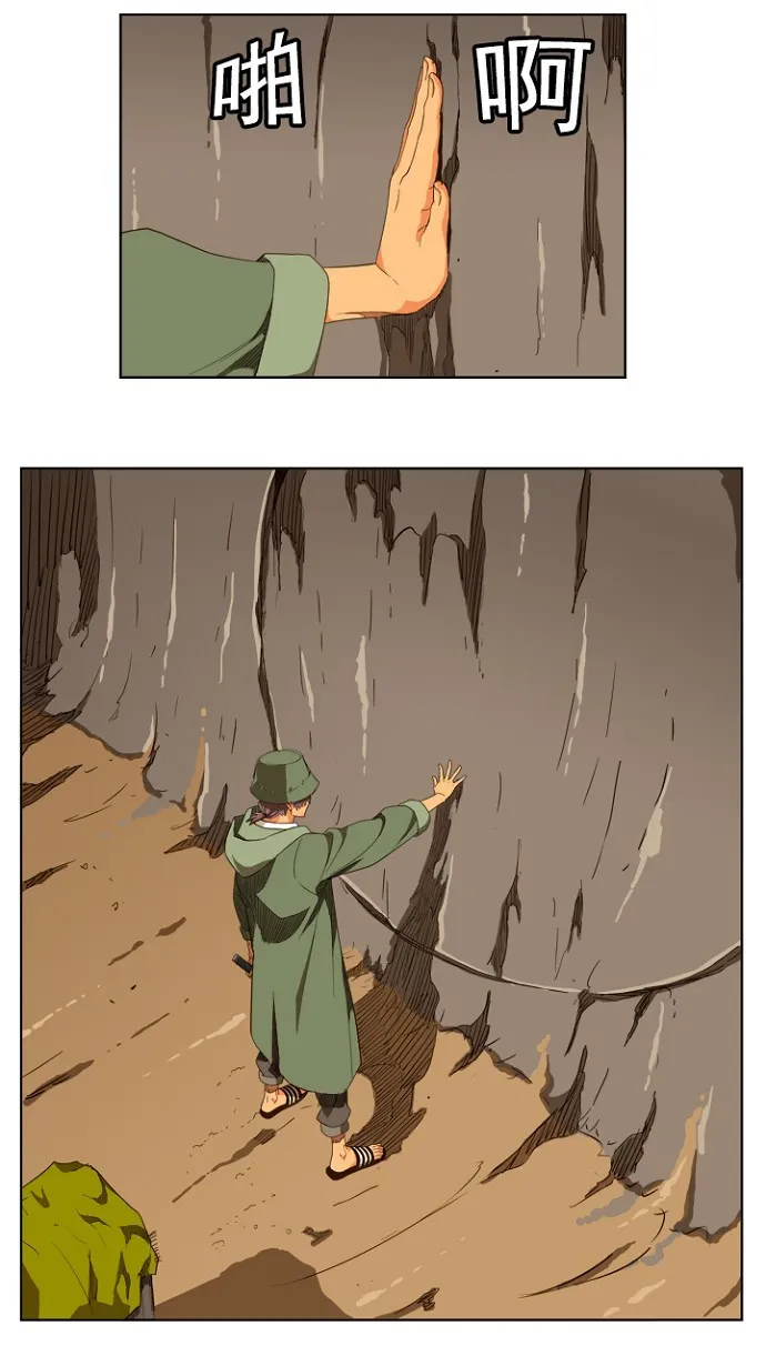 第237话 第33页