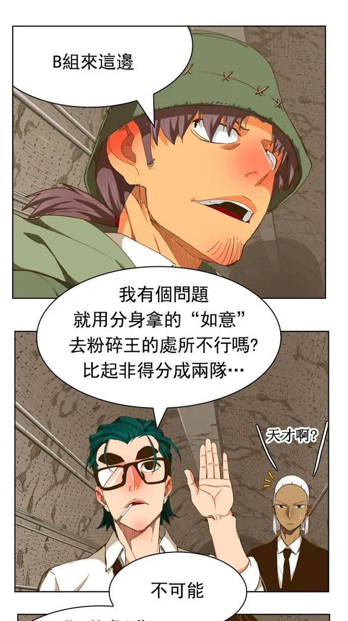 第237话 第36页
