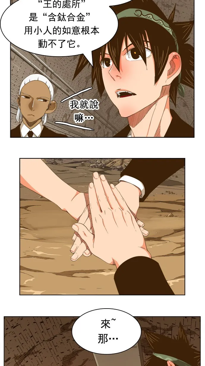 第237话 第37页