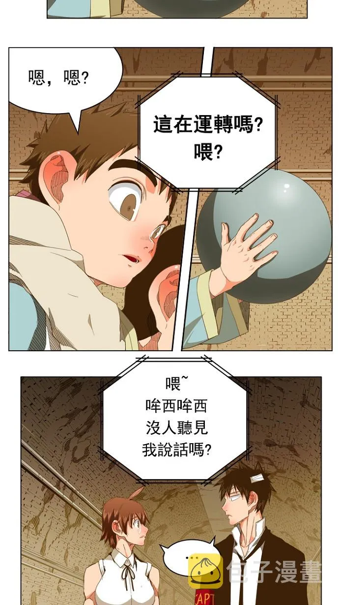 第237话 第41页
