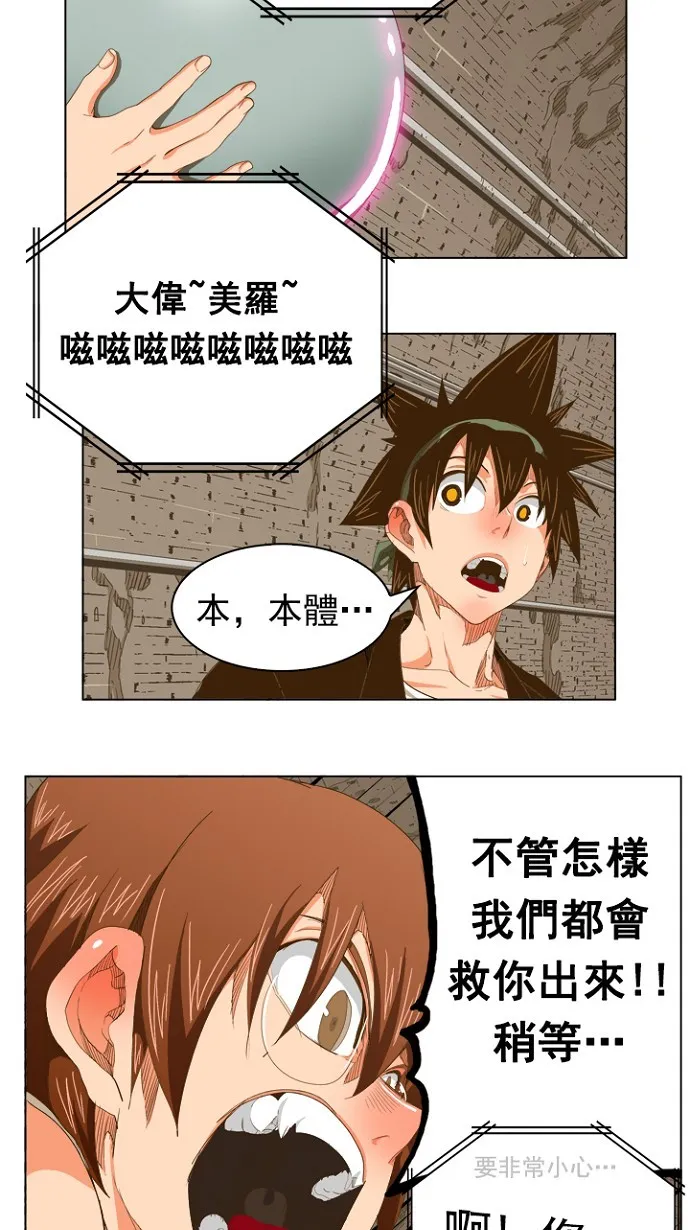 第237话 第43页