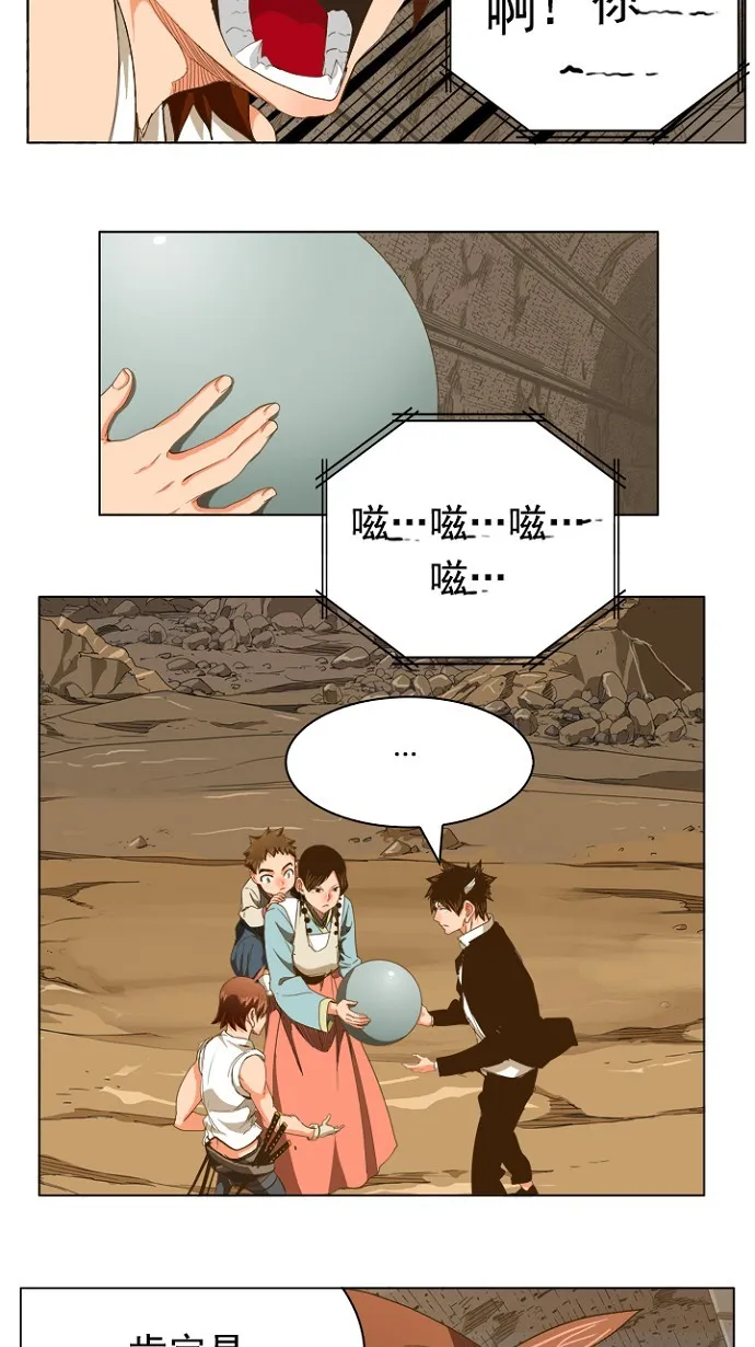 第237话 第44页
