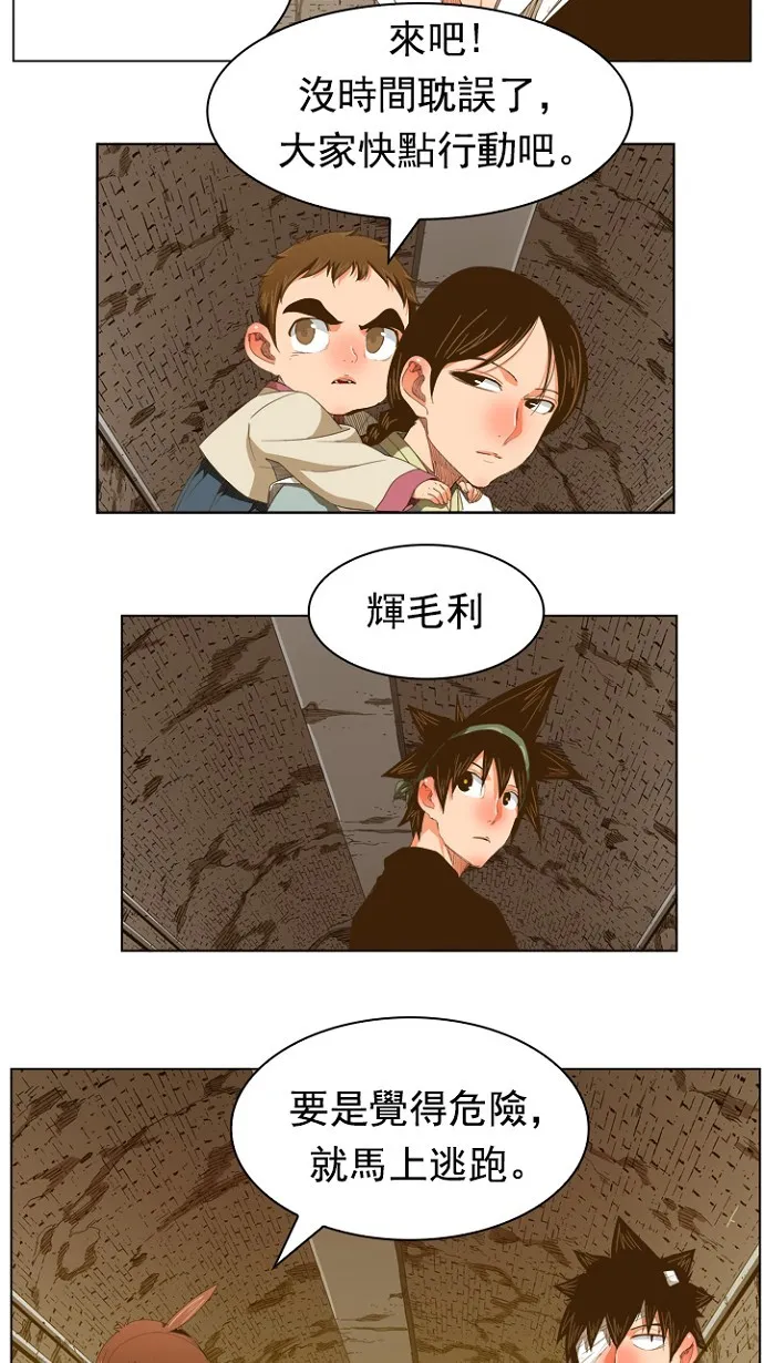 第237话 第46页
