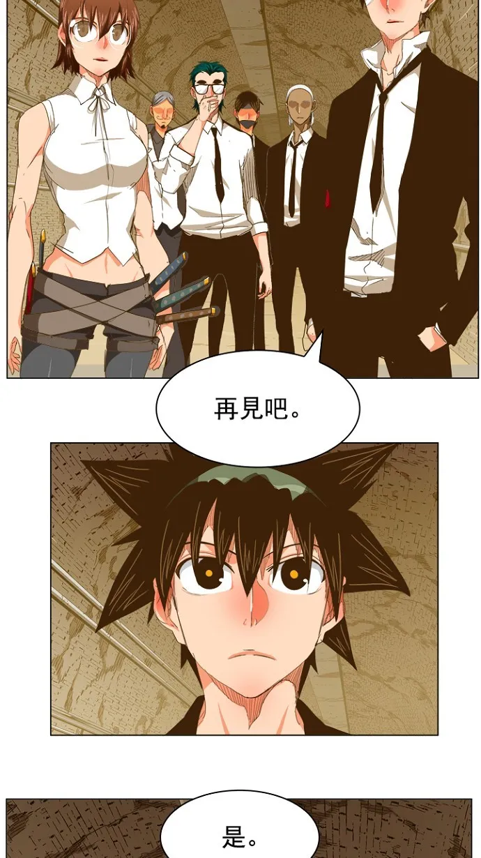 第237话 第47页