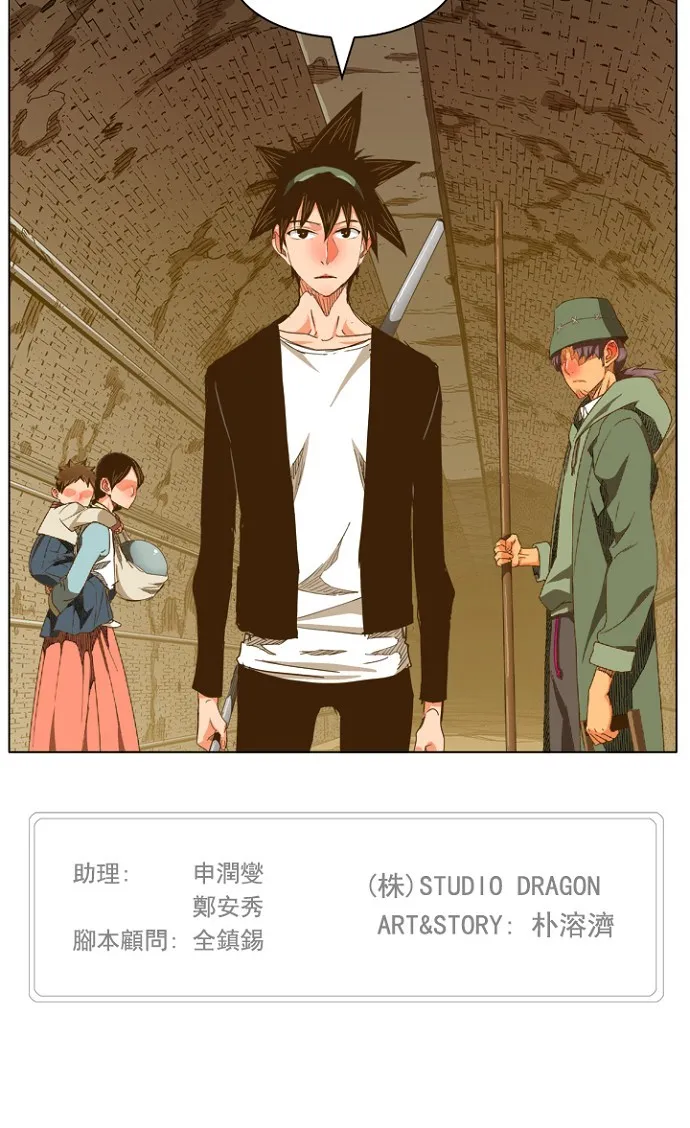 第237话 第48页