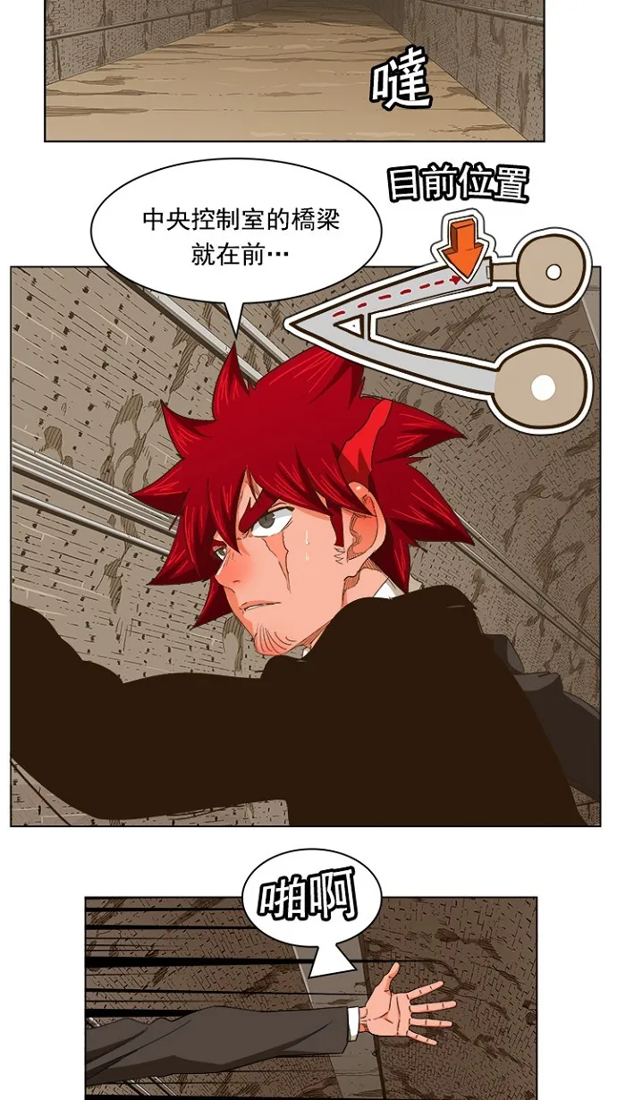 第238话 第3页