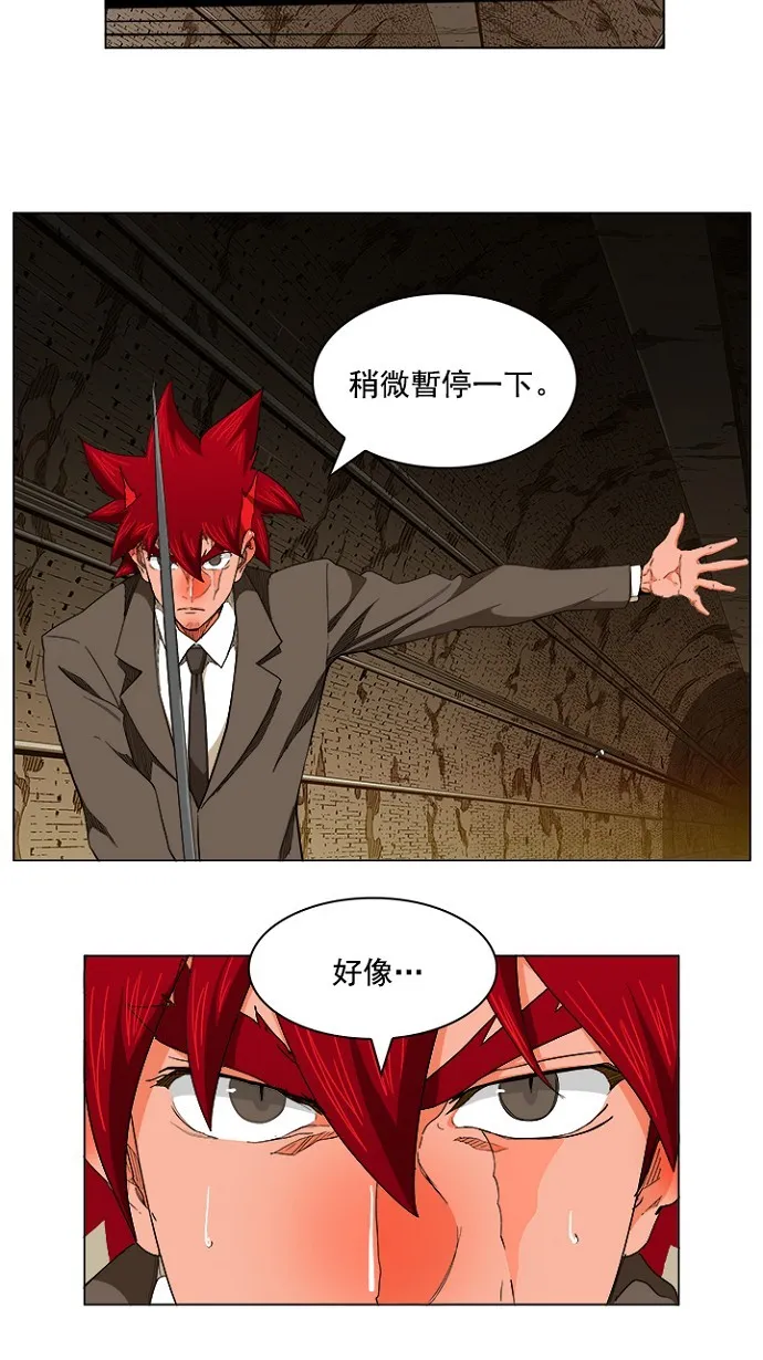 第238话 第4页