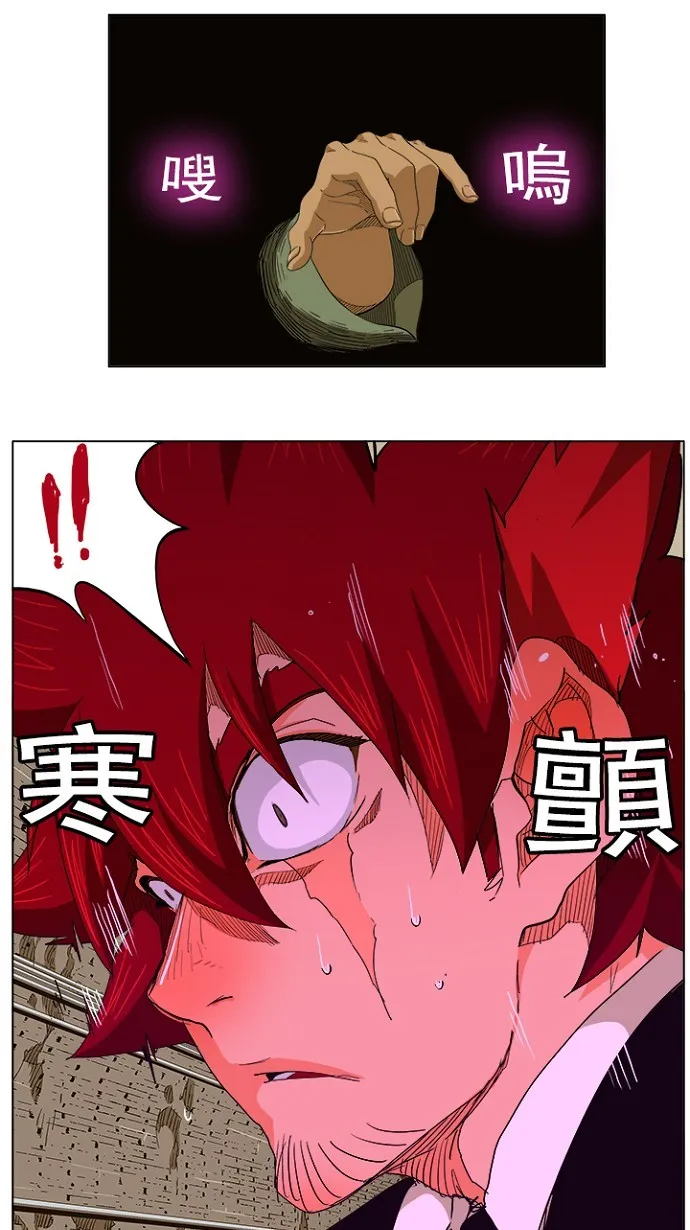 第238话 第5页