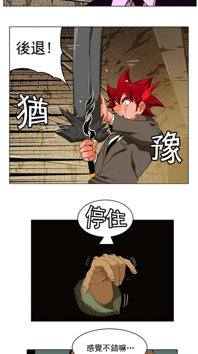 第238话 第6页