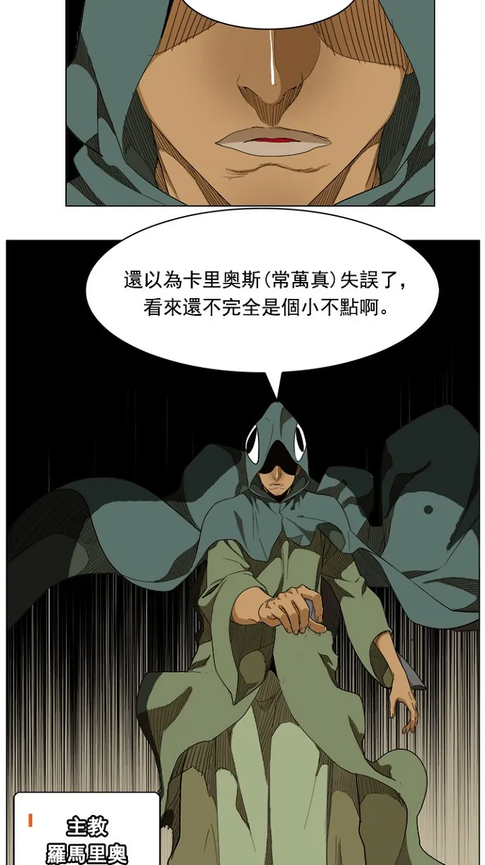 第238话 第7页
