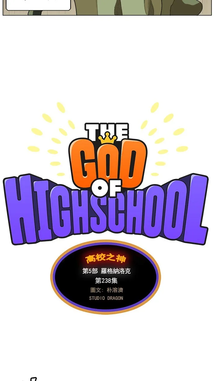 第238话 第8页