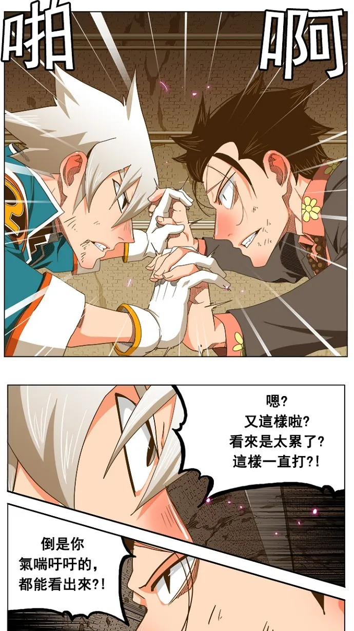 第238话 第9页