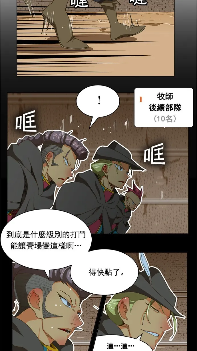 第238话 第12页