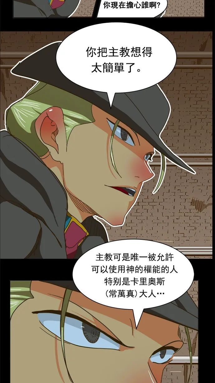 第238话 第13页