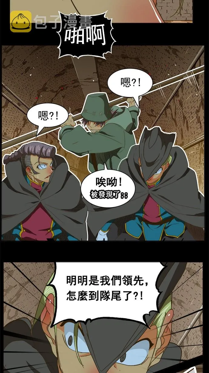 第238话 第14页