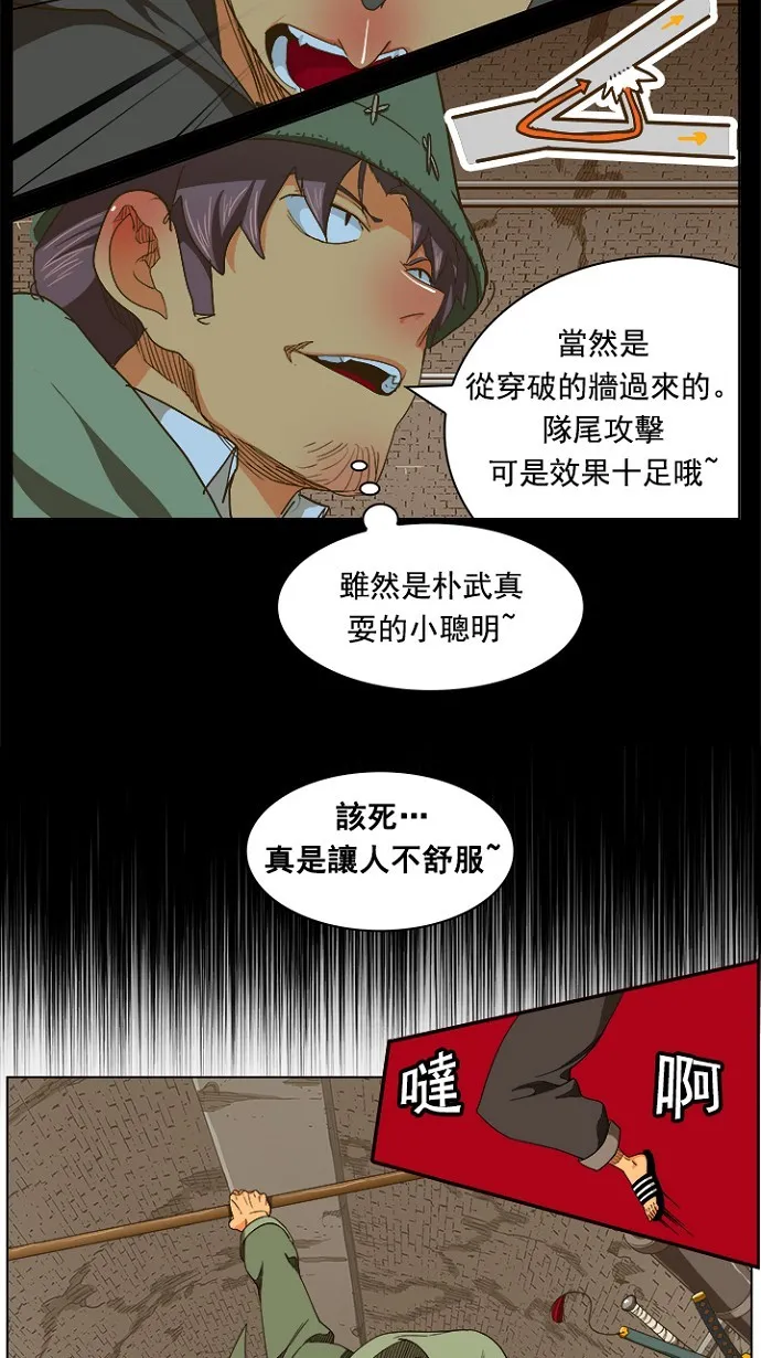 第238话 第15页