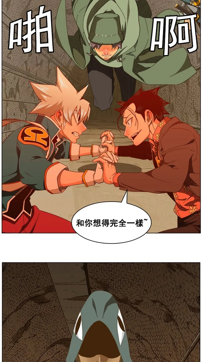 第238话 第16页