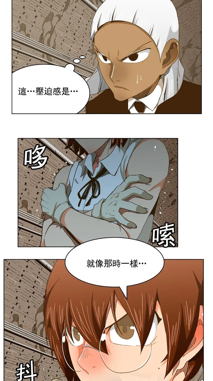 第238话 第18页