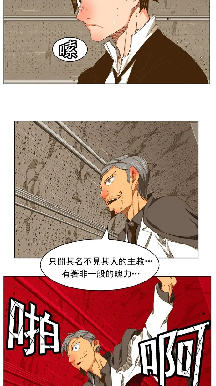 第238话 第20页