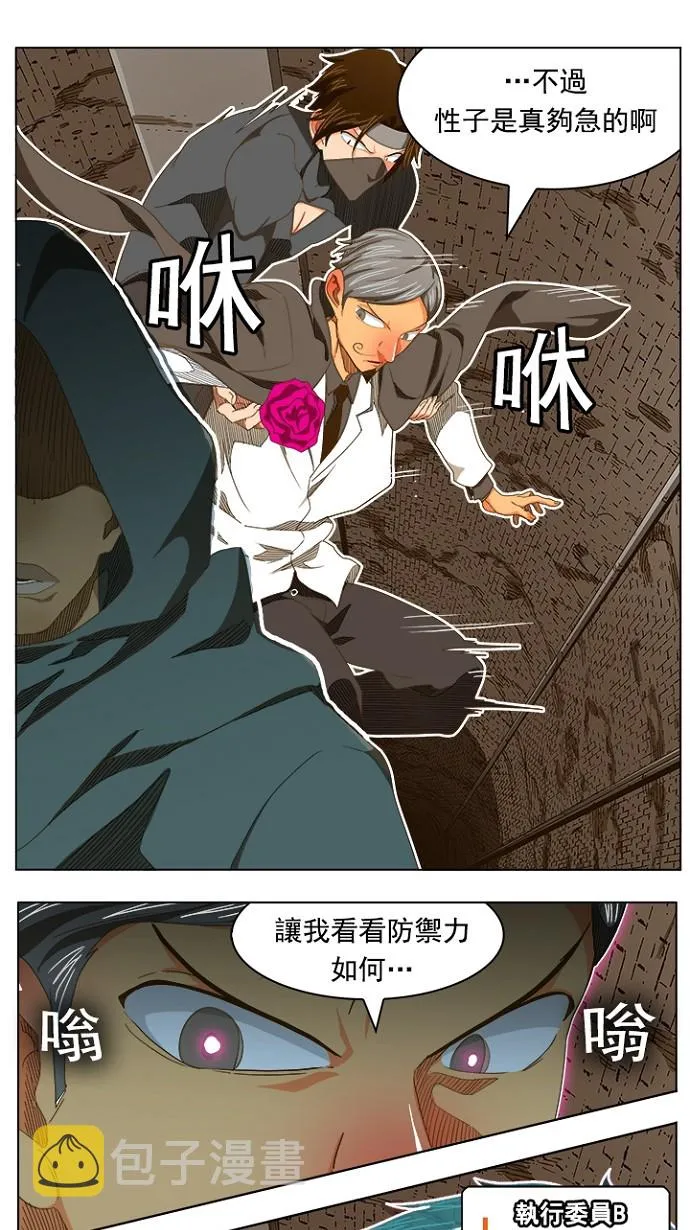 第238话 第22页